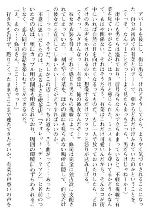 お嬢さまはベロちゅーLOVE!