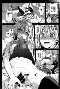 [Sugaishi] Tabezakari [Chinese] [纯爱の隙间娘扫图]