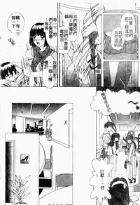 [LALAmate] Koi Tsuzuri | 甜蜜的淫戀 [Chinese]