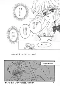 [Monogusa Wolf] Naisho no Telephone Date