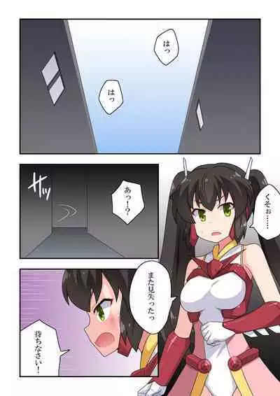 Ippatsu Hero Akari-chan 4