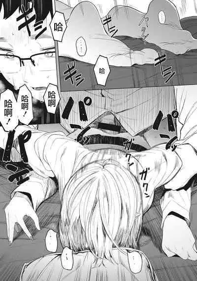 Eightman Sensei no Okage de Kanojo ga Dekimashita! | 托八男老師的福交到女朋友啦!