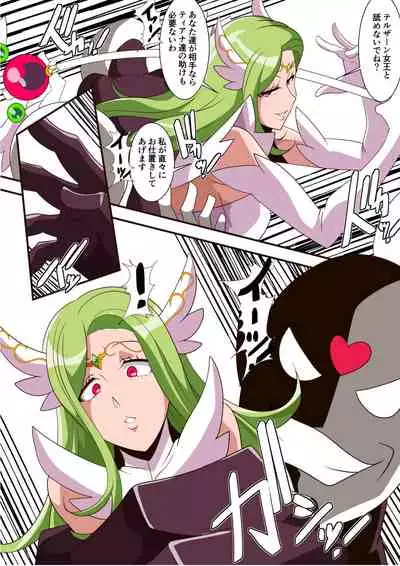 Ai no Senshi Love Tear Soushuuhen 1