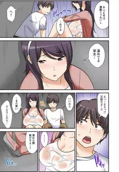 絶対種付け指令!!3姉妹に日替わりで【豪華版】