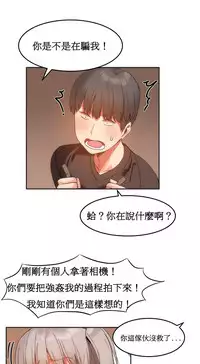 [Mx2J] Hahri's Lumpy Boardhouse Ch. 0~31【委員長個人漢化】（持續更新）