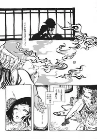 [SADISTIC MARY] Goodbye Honeymoon (Bleach)