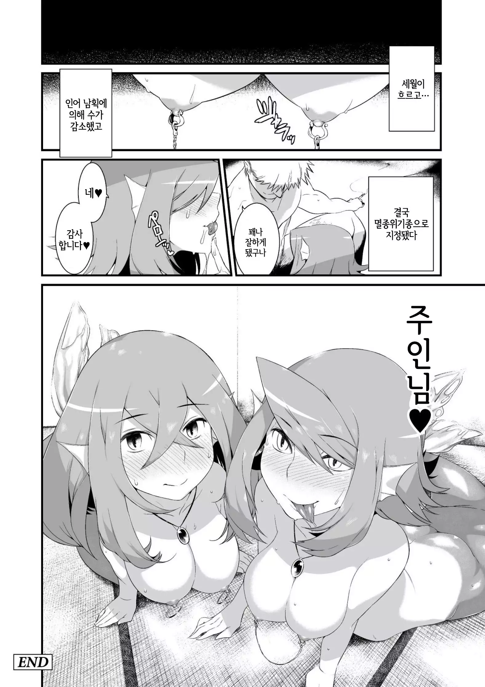 Onigashima no Iinazuke | 오니가시마의 약혼