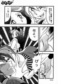 (C48)[Kacchuu Musume] Ninpou Seppuku