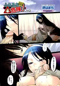 [Sakai Hamachi] Danger! do not touch Ch.1-8