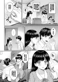 [Yuyama Chika] Sensei to Boku Ch. 1-2 [Chinese] [萌新大報社]