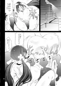 (C86) [Hinouhe Family (Ryokunyo)] Tsubomi no Oppai o Momimakuru Hon (Heartcatch Precure!)
