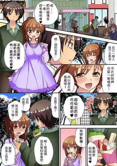 延長したから挿入れていいよね?~JKリフレで同級生と初エッチ! | 時間都延長了插入總可以了吧?~在JK按摩店跟同學初試雲雨!