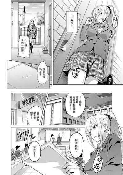 Sister Breeder | 姊妹調教飼育者