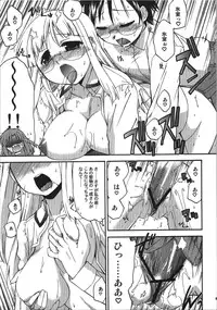 (C74) [YOKOSHIMAYA. (Yokoshima Takemaru)] Himuro Renai Jikenbo (Fate/hollow ataraxia)