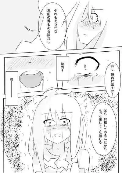 (いえはとぶ) Hai no majo no junan (Majo no Tabitabi)