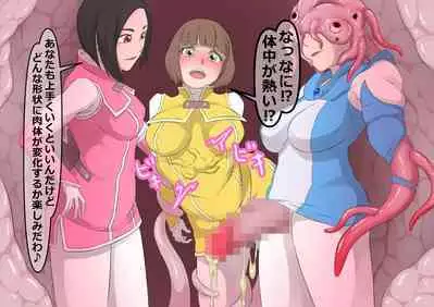 環境局特別防衛課【破章】