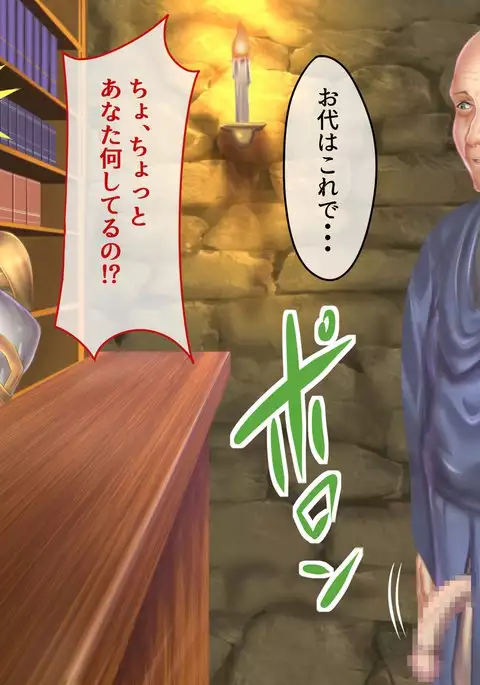 I cannot fight, but this 'staff' I carry can delay my ejaculation.