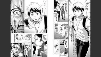 [MONMA Tsukasa] Giruti Sakuru vol 03 (Ch20-30) Chinese Version《罪恶社团》第3卷20-30话，AI机翻汉化