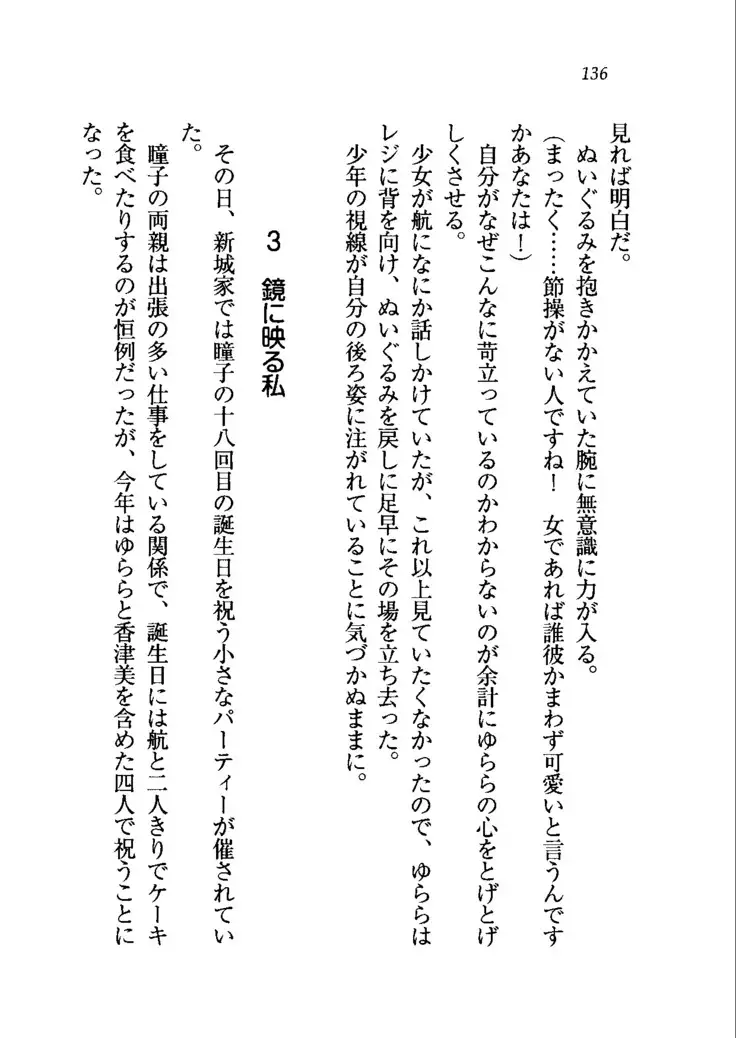 トリプル押しかけメイド妻