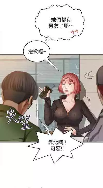 [肉味果實&金文圖]御姐的实战教学 EP.1(正體中文)高畫質版本