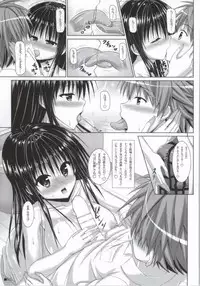 (C86) [Turning Point (Uehiro)] Yui-chan to Issho 2 (To LOVE-Ru)