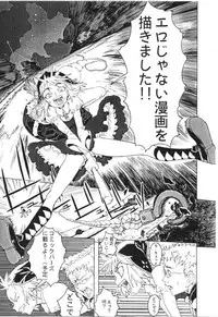 [GADGET (A-10)] Hikinzoku (Digi Charat, Xenosaga)