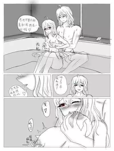 【鲸博纯爱】斯卡蒂与博士の酒后小故事(明日方舟同人H·啥都会点的屑吉良著)