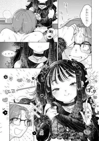 [Crayfish (Suisei Ebi) ] jirai-kei josou danshi mi Ine-chan