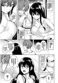 [Tomohiro Kai] Renpokunosugoshikata [Chinese] [我尻故我在個人漢化] [Digital]