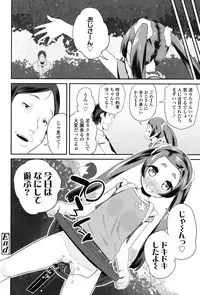 [Maeshima Ryou] Pakopako Princess [Digital]