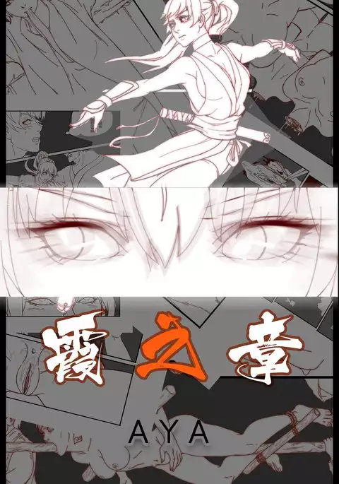 Mai's Story