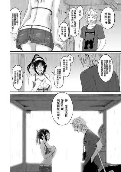 [Ryoh-zoh] Rarefure Ch. 08~30 [Chinese] [ELF个人汉化]