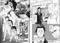 (Shota Scratch 28) [GOMIX! (Kijima Daisyarin)] Syota Rokusyu (Various)