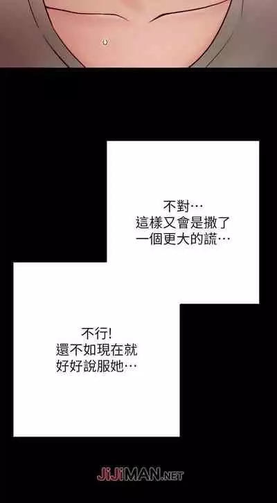 【周日连载】同居密友(作者:Pb&無業遊民) 第1~27话