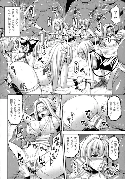 [Somejima] Angel Fall Tengoku e to Ochiru Otome-tachi [Incomplete]