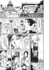 [Yonemochi Akihiko] adult challenge 1