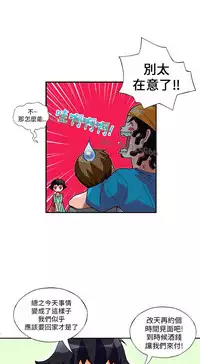 中文韩漫 抱歉姐是變態 Ch.0-10 [Chinese]