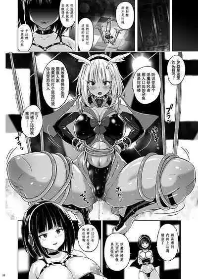 Inkaku Shasei 2 Lumianated Valkyrie | 阴核射精光照女武神～新人女英雄初次性感战～