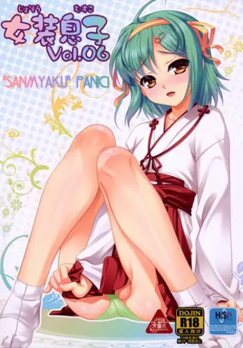 Futanari Pepperoni ga Chovy o Osou Hanashi
