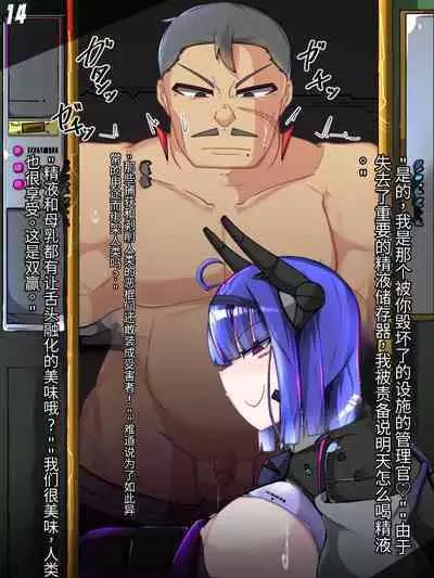 混沌重塑者 失败者的末路是被TS洗脑(无第一话)(机翻)