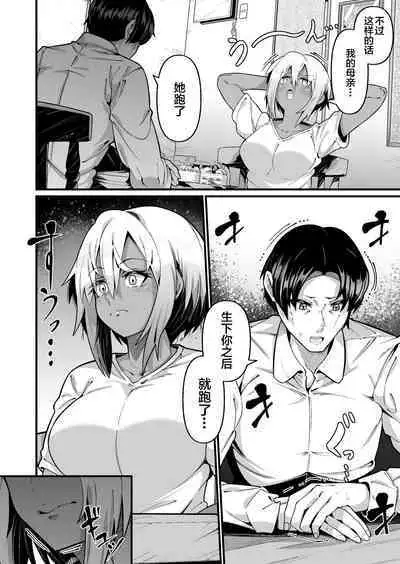 俺と娘は血が繋がっていない(上)