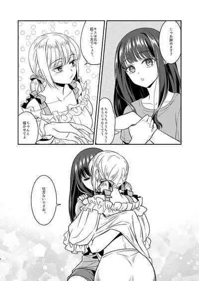 Toaru First no Nekashitsukekata