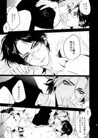 (brilliant days 4) [+810 (Yamada Non)] Doku ou Kurawaba (Ensemble Stars!)