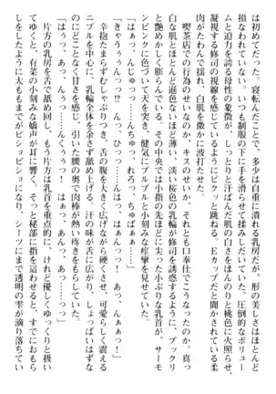 お嬢さまはベロちゅーLOVE!