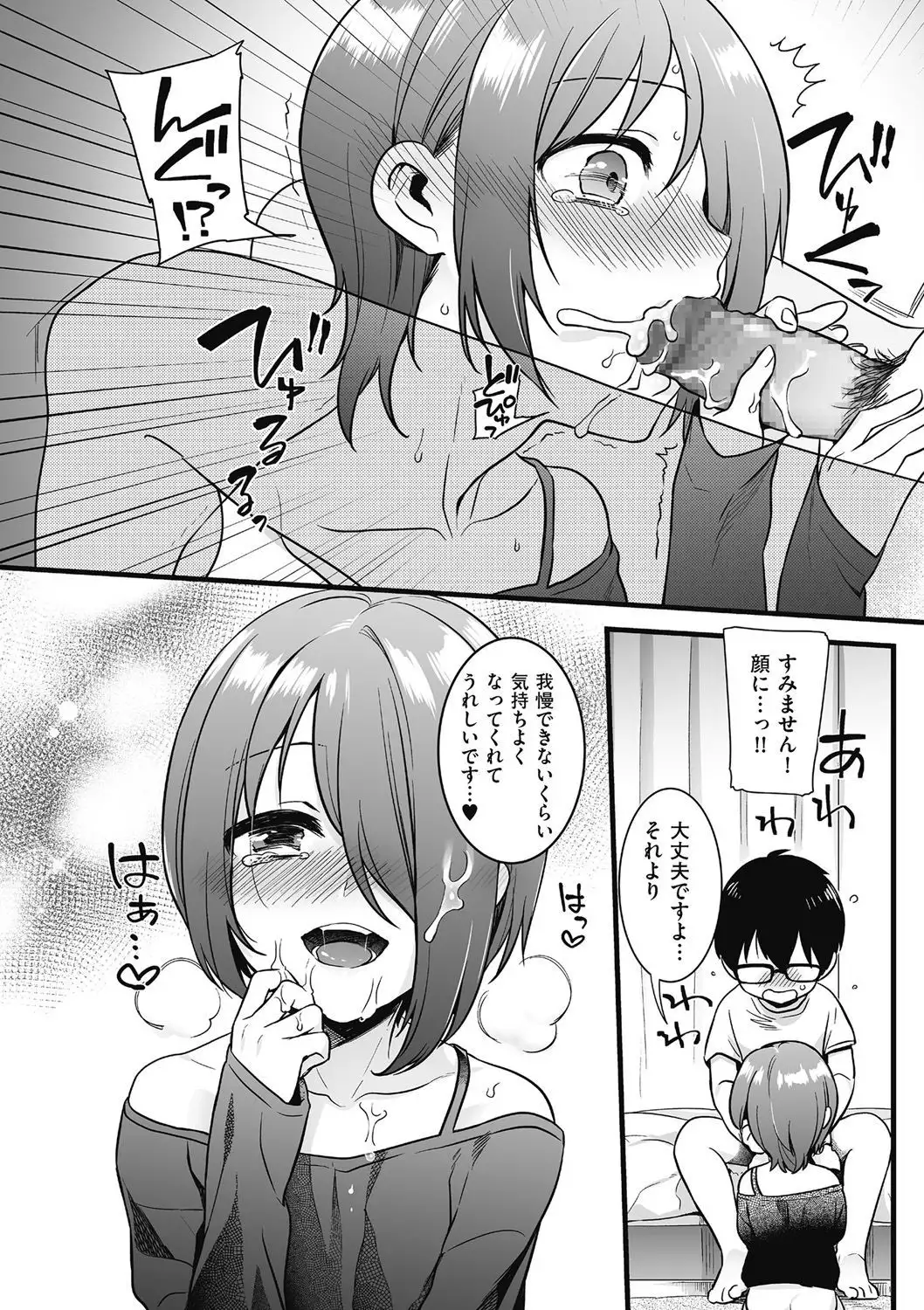 Kyawatama 2018-nen Fuyu Gou