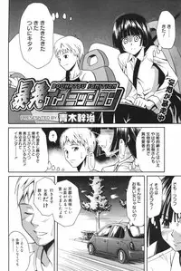 Manga Bangaichi 2007-11