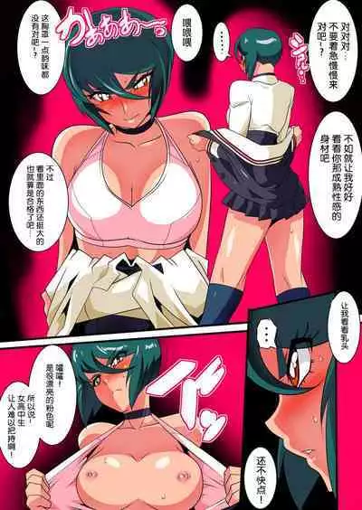 【短篇漫画】堺みどりVS脱衣強要 計6枚