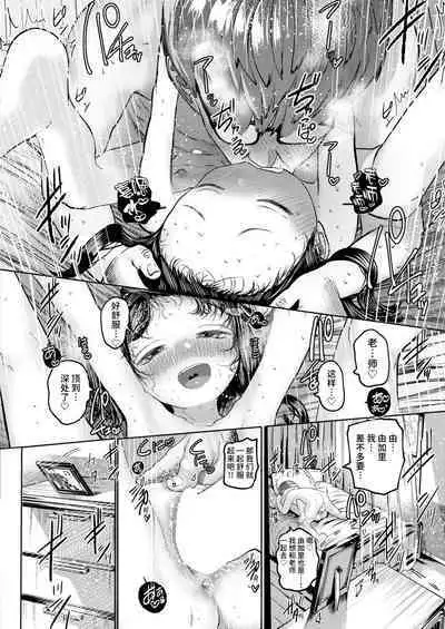 ねーうしとらうー! #1-3