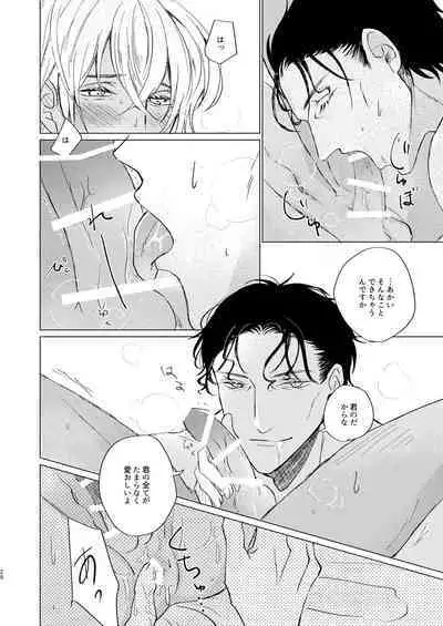 come to the conclusion, Blue?