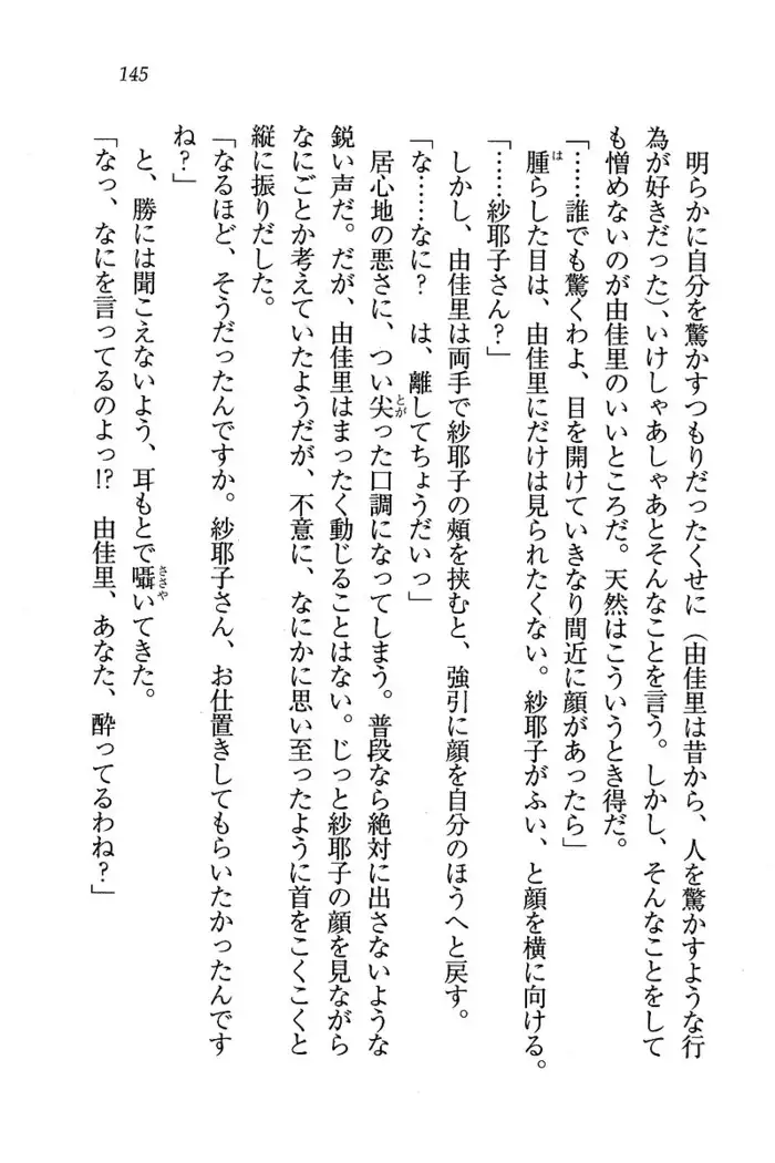 メイドなります ! ～おしおき